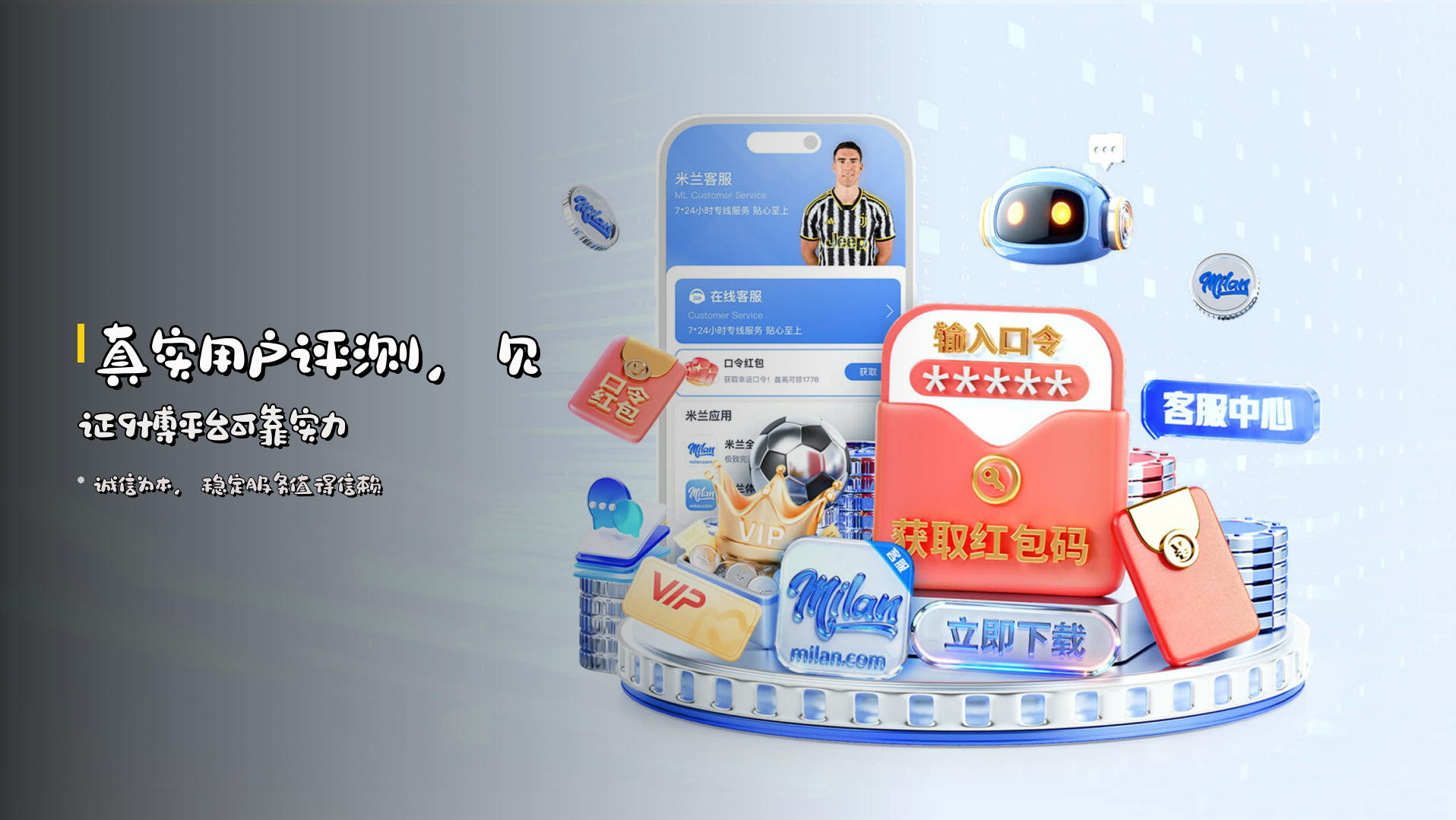 真实<strong>用户评测</strong>，见证9博平台可靠实力